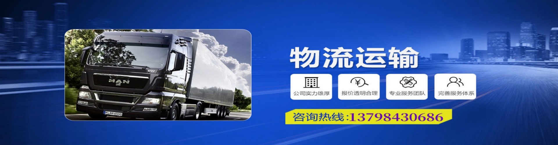 海兴县到香港物流公司,海兴县到台湾快递公司，海兴县澳门货运公司