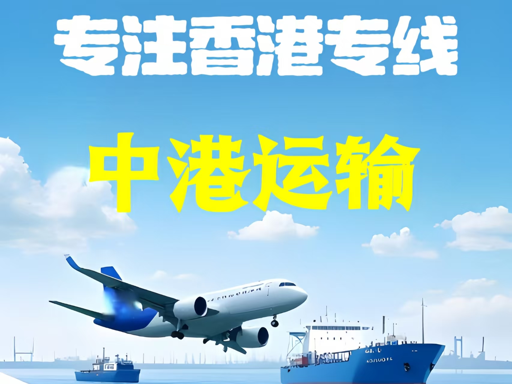 海兴县至香港新界10吨线路板跨境物流全流程解析